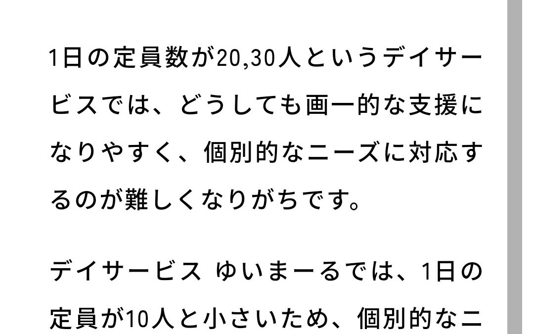 個別のニーズに対応します！