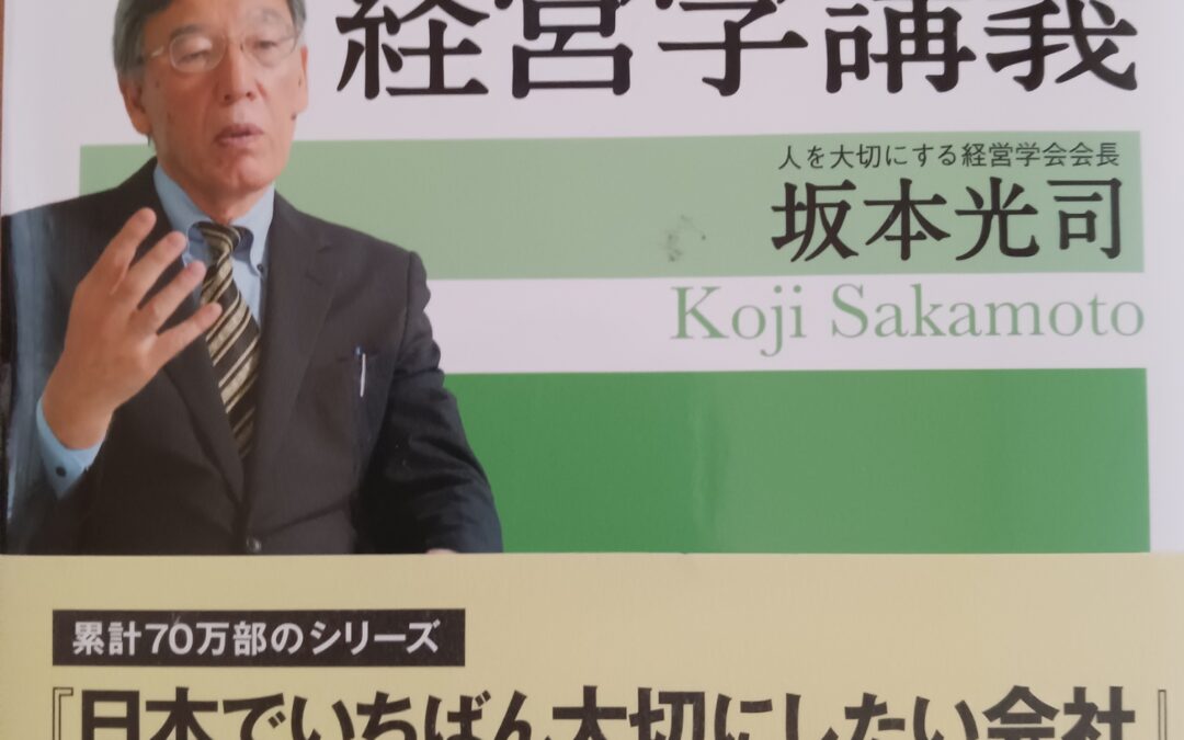 人材じゃなくて人財！