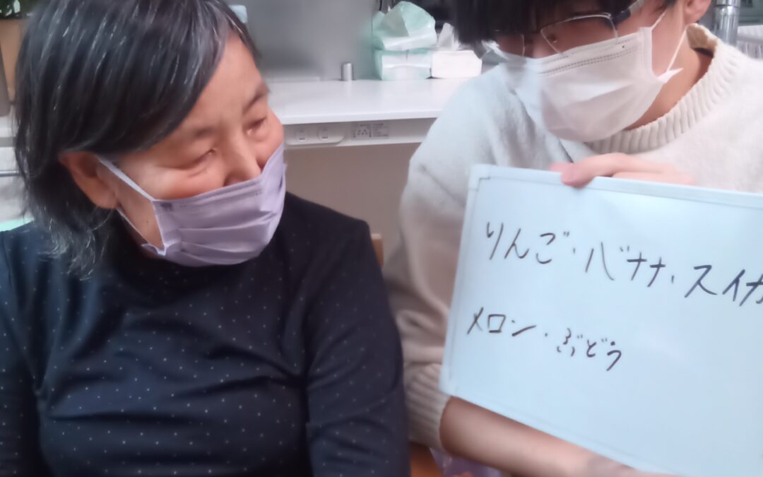 個別機能訓練